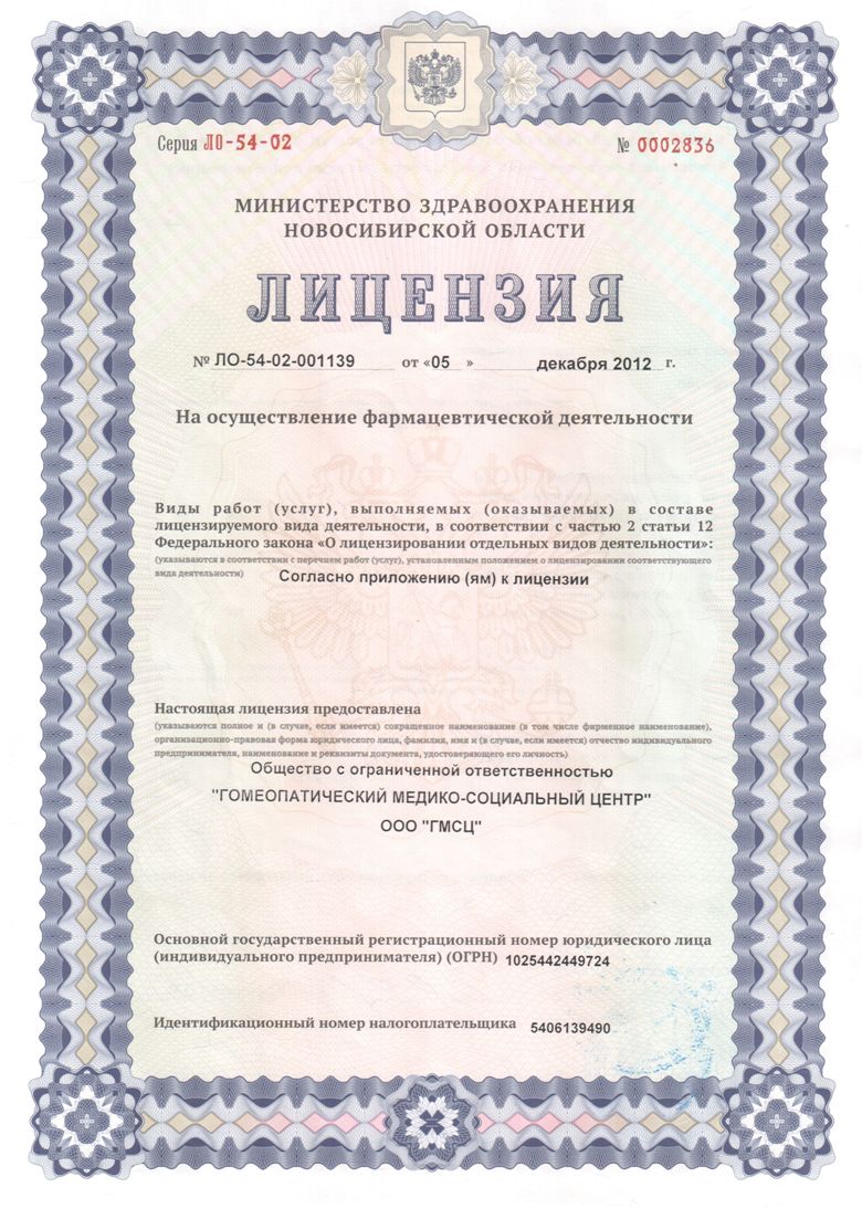лиц новая