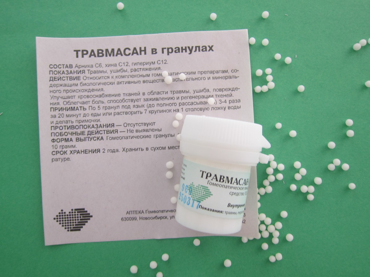 Травмасан - 10 грамм Травмасан - 10 грамм