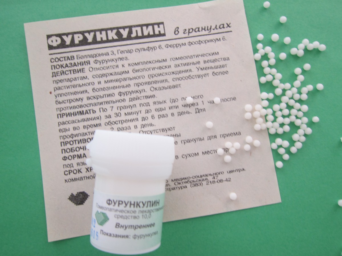 Фурункулин - 10 грамм Фурункулин - 10 грамм