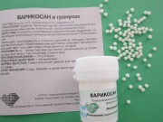 Варикосан - 10 грамм