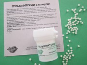 Гельминтосан - 10 грамм Гельминтосан - 10 грамм