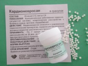 Кардионевросан - 10 грамм Кардионевросан - 10 грамм