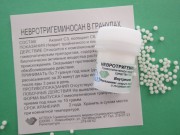 Невротригеминосан - 10 грамм